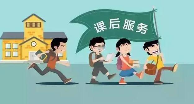 整治学校课后服务乱象开始了！教育新发布的《通知》，提出了五个“严禁”。
12月2
