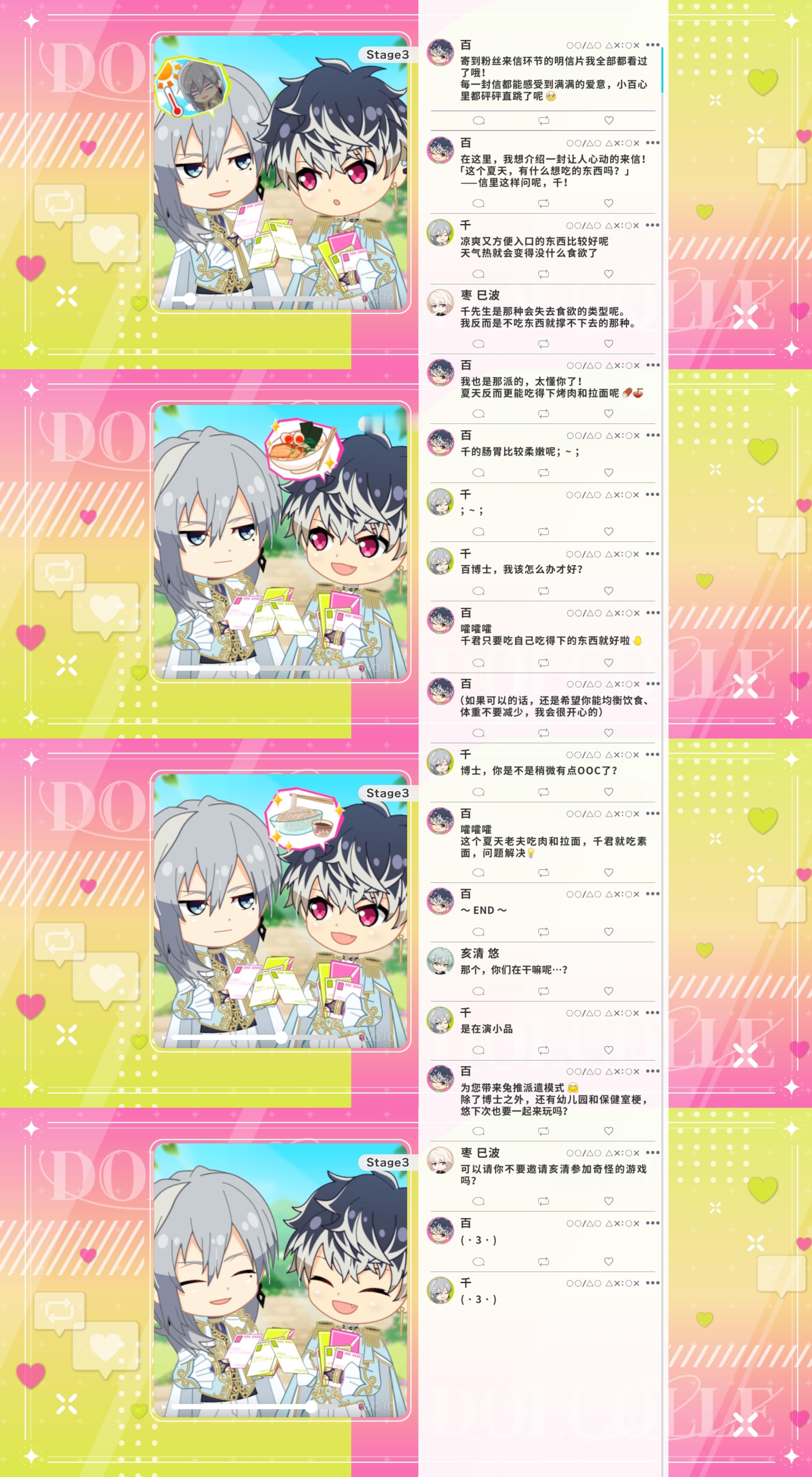 idolish7偶像星愿爱娜娜春原百濑折笠千斗DOLCOLLE.vol5Re:v