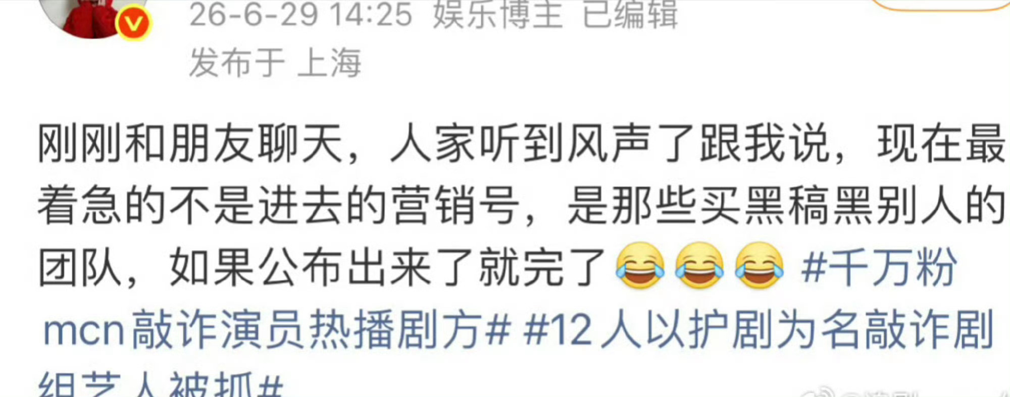 真希望公布团队，有些人真的太恶心了 