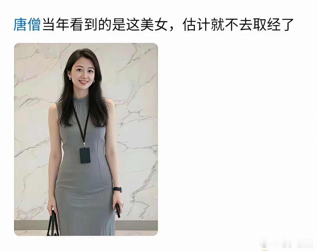 刘应成：别说取经了，和尚都想还俗了！