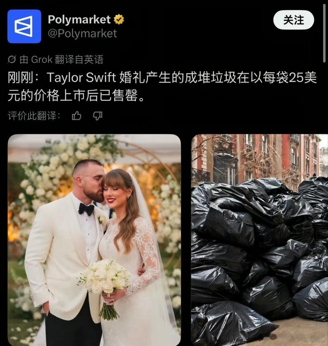 卖我不震惊，但还真有人买啊，捡垃圾赚上千美元？猎奇消费的热度完全超乎我的想象。跟