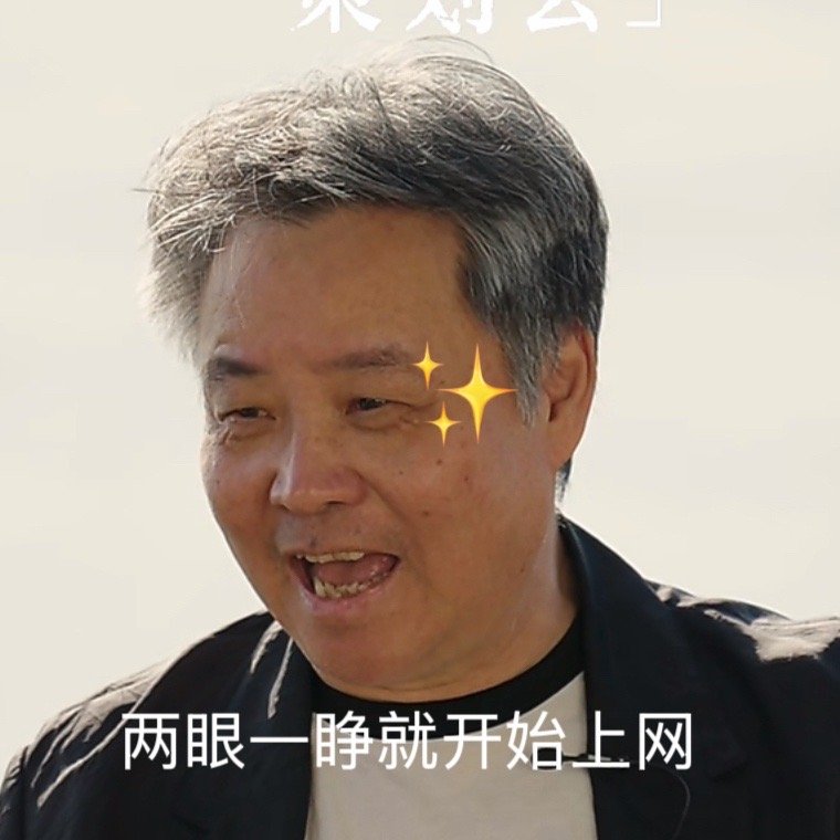 余华说爱你老己是自恋 听过太多“要懂事”“要牺牲”，余华这话倒像道出口——偶尔“