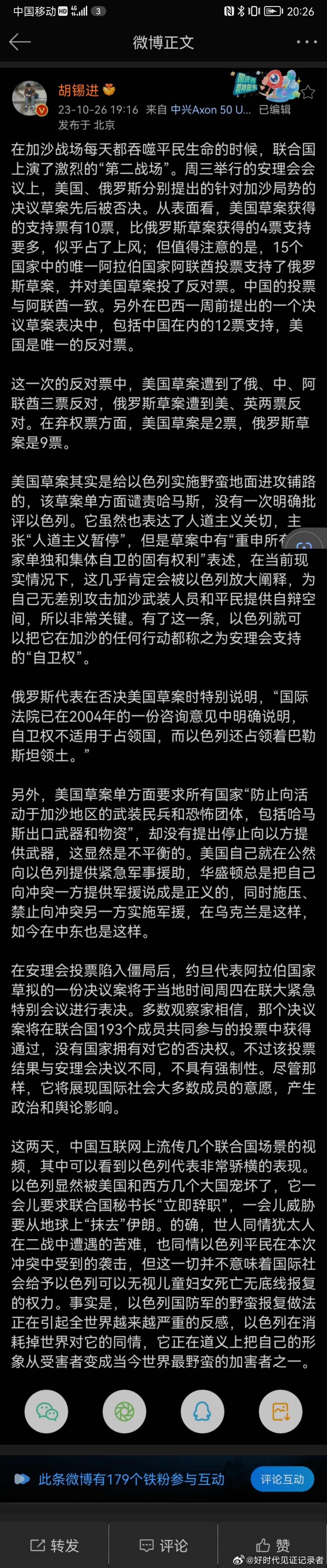 请问胡锡进，你一方面反对以色列进攻率先对以色列实行恐怖袭击的哈马斯，一方面支持率