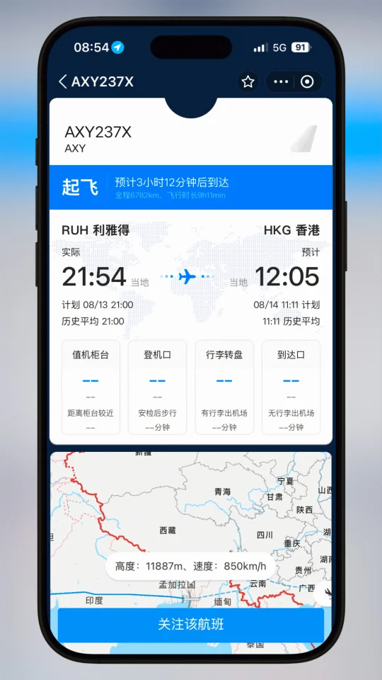 C罗和球队将在今天中午抵达香港
