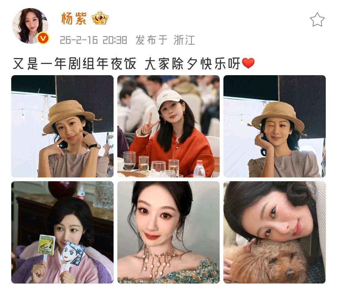 20260216又是一年剧组年夜饭 大家除夕快乐呀    原创微博→网页链接 ?