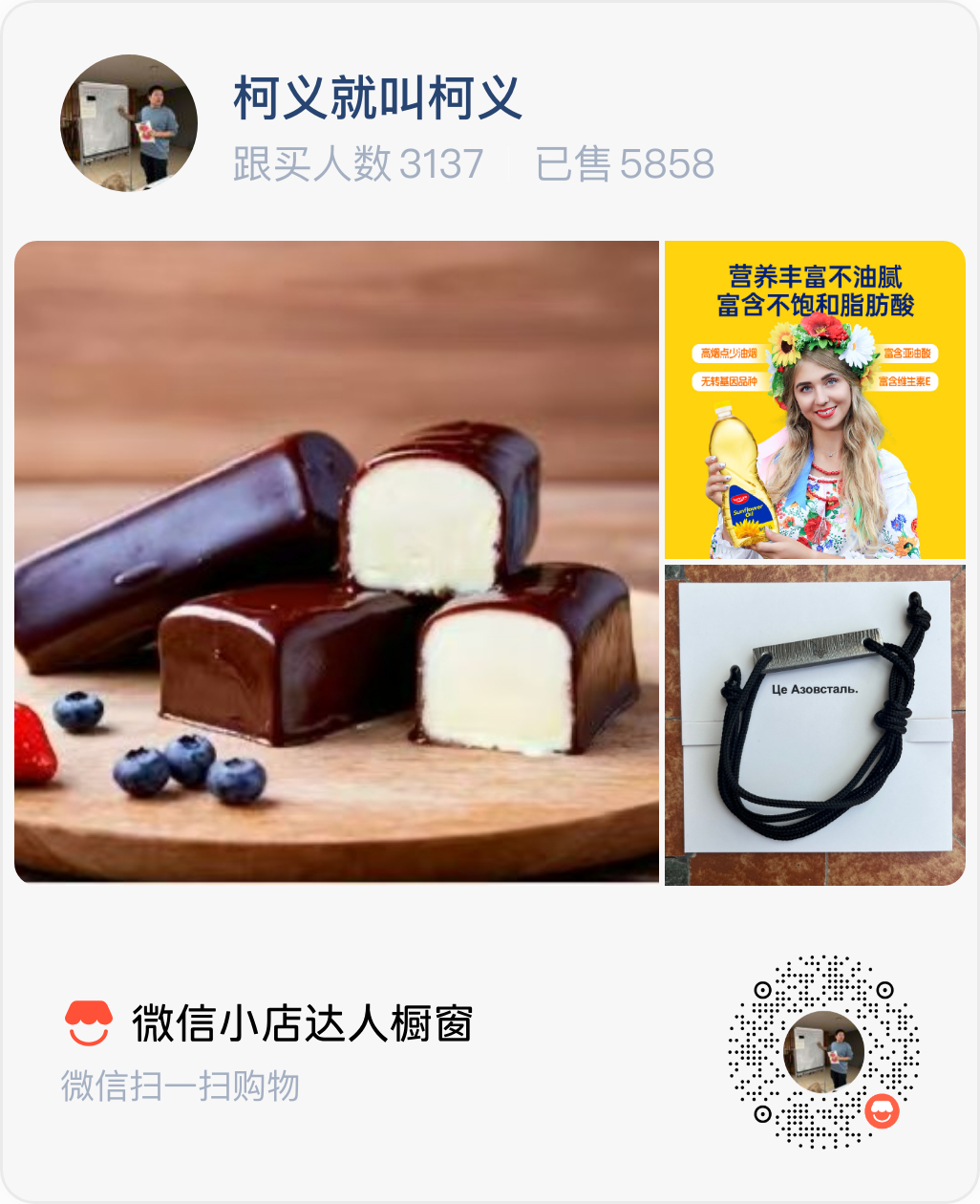 乌克兰UA  上没有办法开通橱窗，所以大家有需要购买乌克兰产品的话，就只能去关注