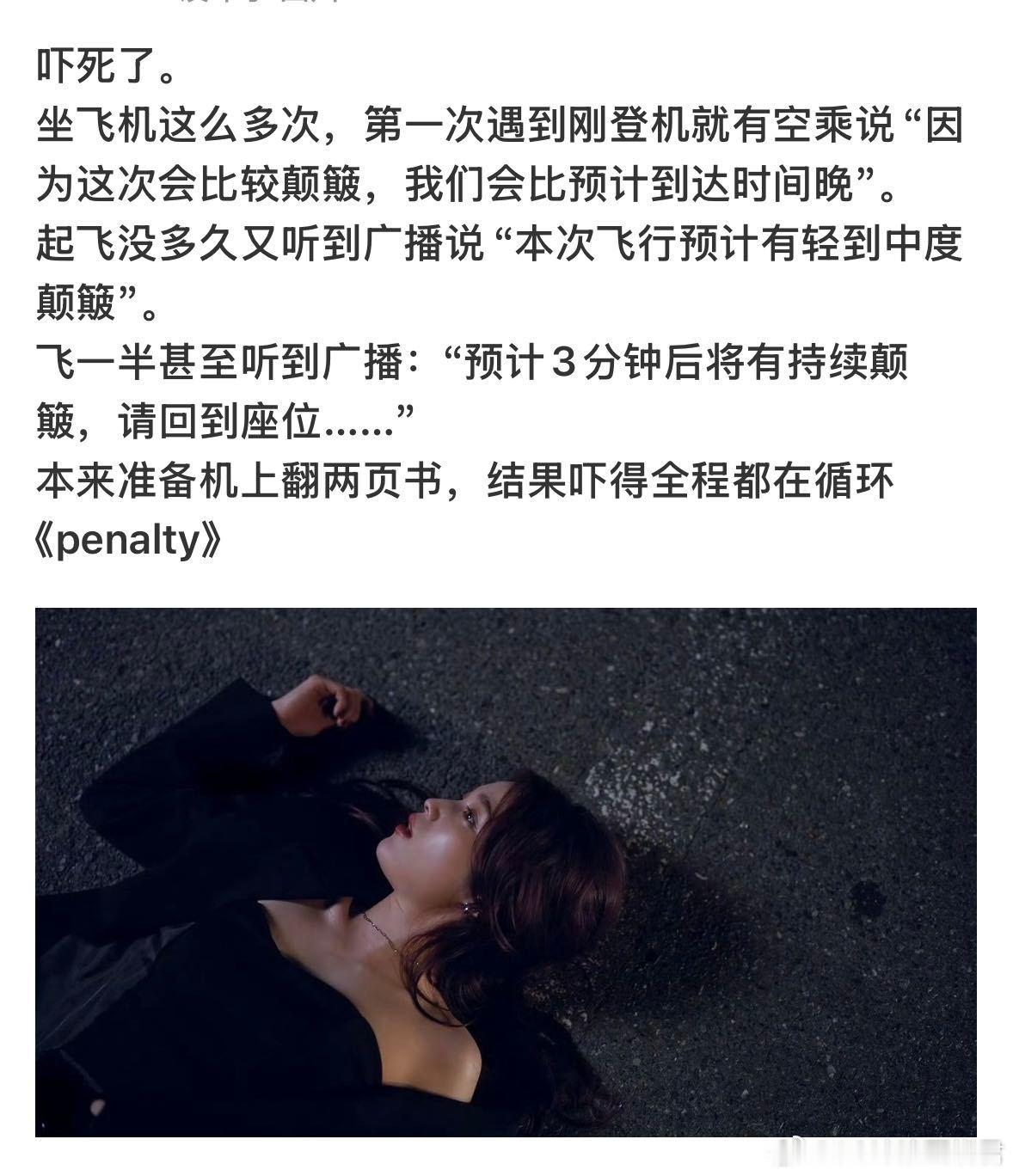 大张伟喊话航空公司脱口秀和Ta的朋友们 大张伟真是什么都敢问啊！每次飞机一颠簸，