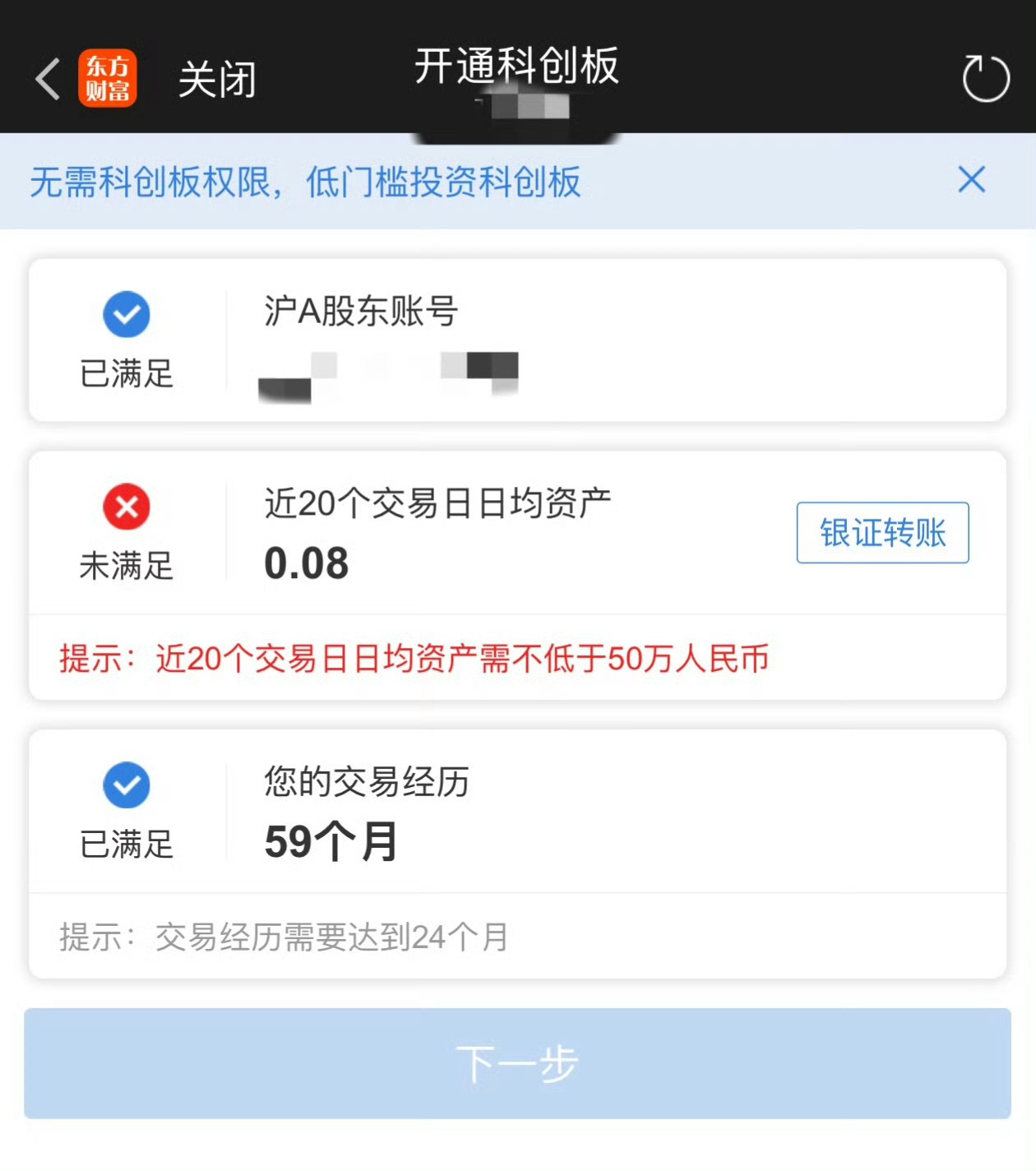 宇树科技发行价150.8元宇树科技中签率 依旧无法凑热闹从第一步就断绝了中签的可