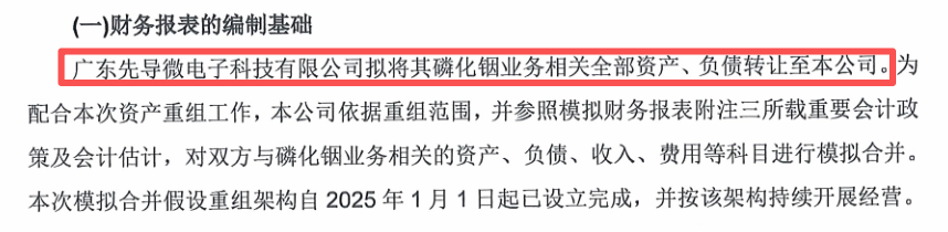 拆解“先导系”新棋局：朱世会的“分拆双装”能否破解先导电科证券化“魔咒”| 并购一线