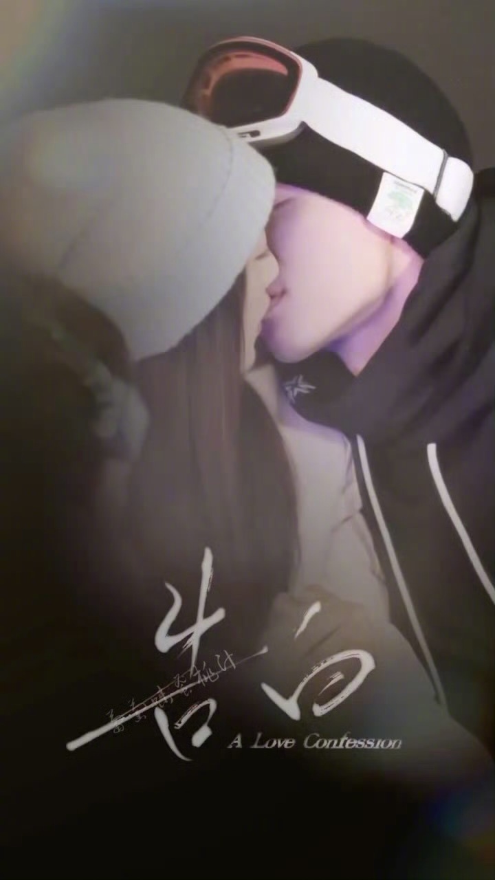 王星越邓恩熙点火柴许愿路透王星越邓恩熙雪地吻路透 这才是早八人该看的顶级糖分！?