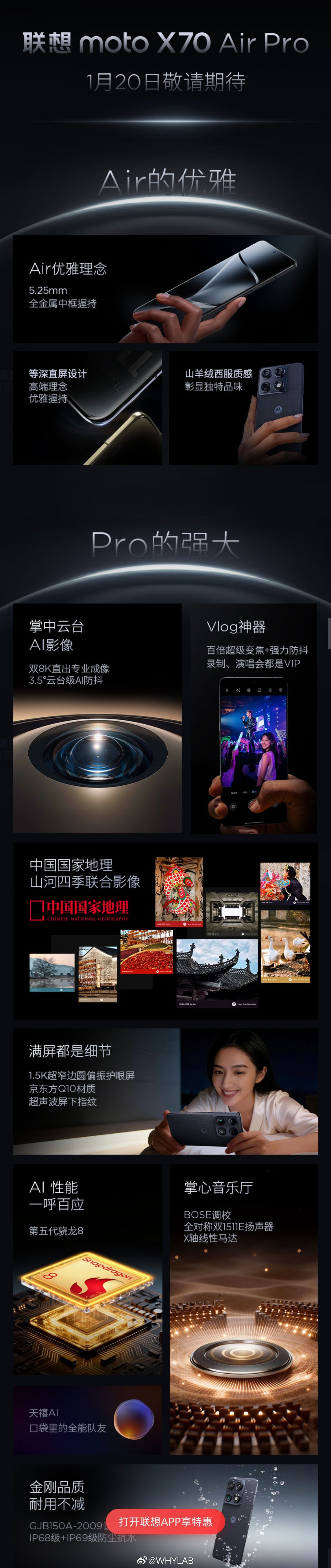 联想 moto X70 Air Pro 开启预约，1 月 20 日上市，厚度 5