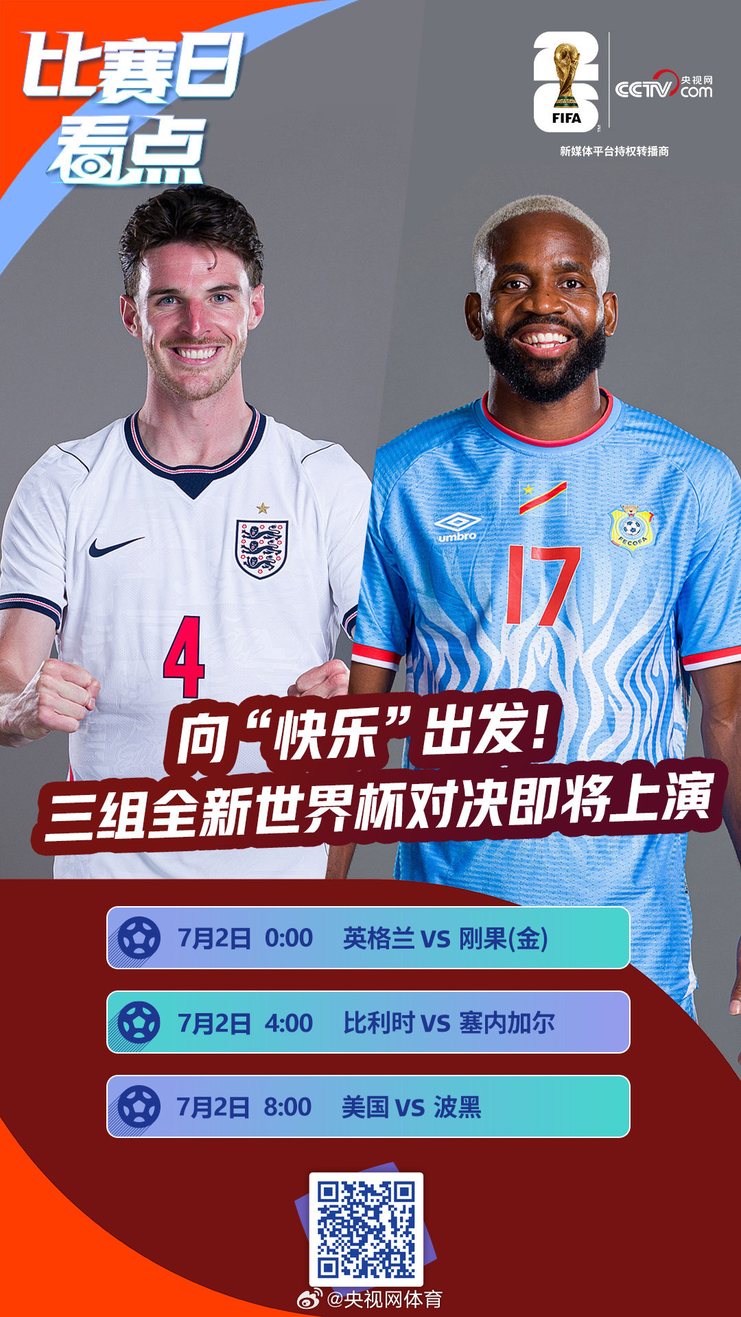 世界杯7月2日赛程北京时间7月2日，世界杯1/16决赛再迎三场较量。三组全新世界