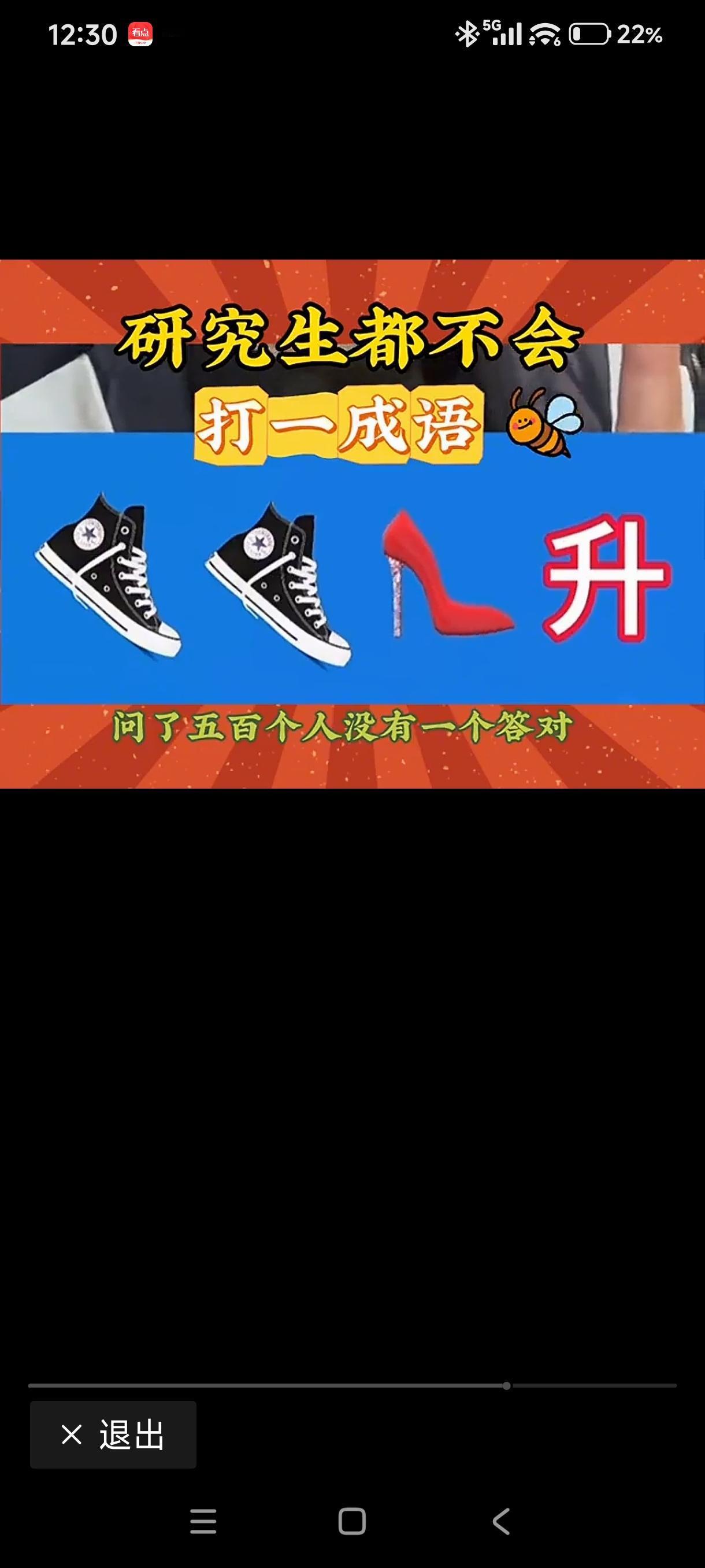 这位网友说研究生都不会，可我不是研究生，我咋猜出来了呢！看来我还有升迁的潜力啊！