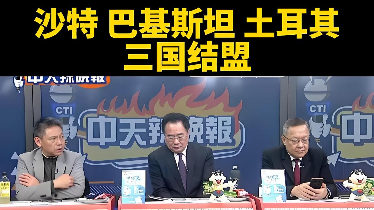 昨天，中东扔出一颗重磅炸弹：沙特、巴基斯坦、土耳其三国在麦加正式签署《麦加共同防
