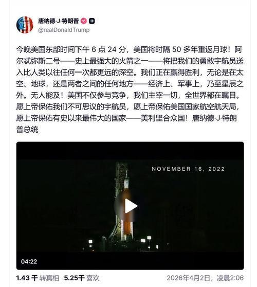 探月是全人类的共同事业，不应沦为炫耀实力的工具

美东时间4月1日18时35分，