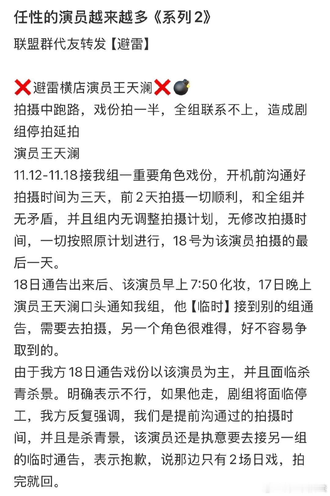 曝短剧演员轧戏跑路 