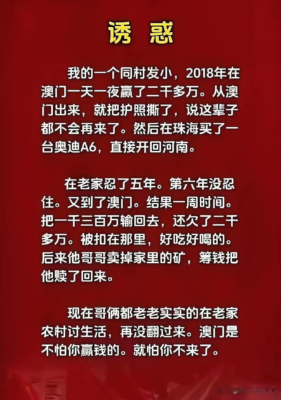 但凡能赢二千万的，是不可能收手的，澳门就赌人性……[吐舌]