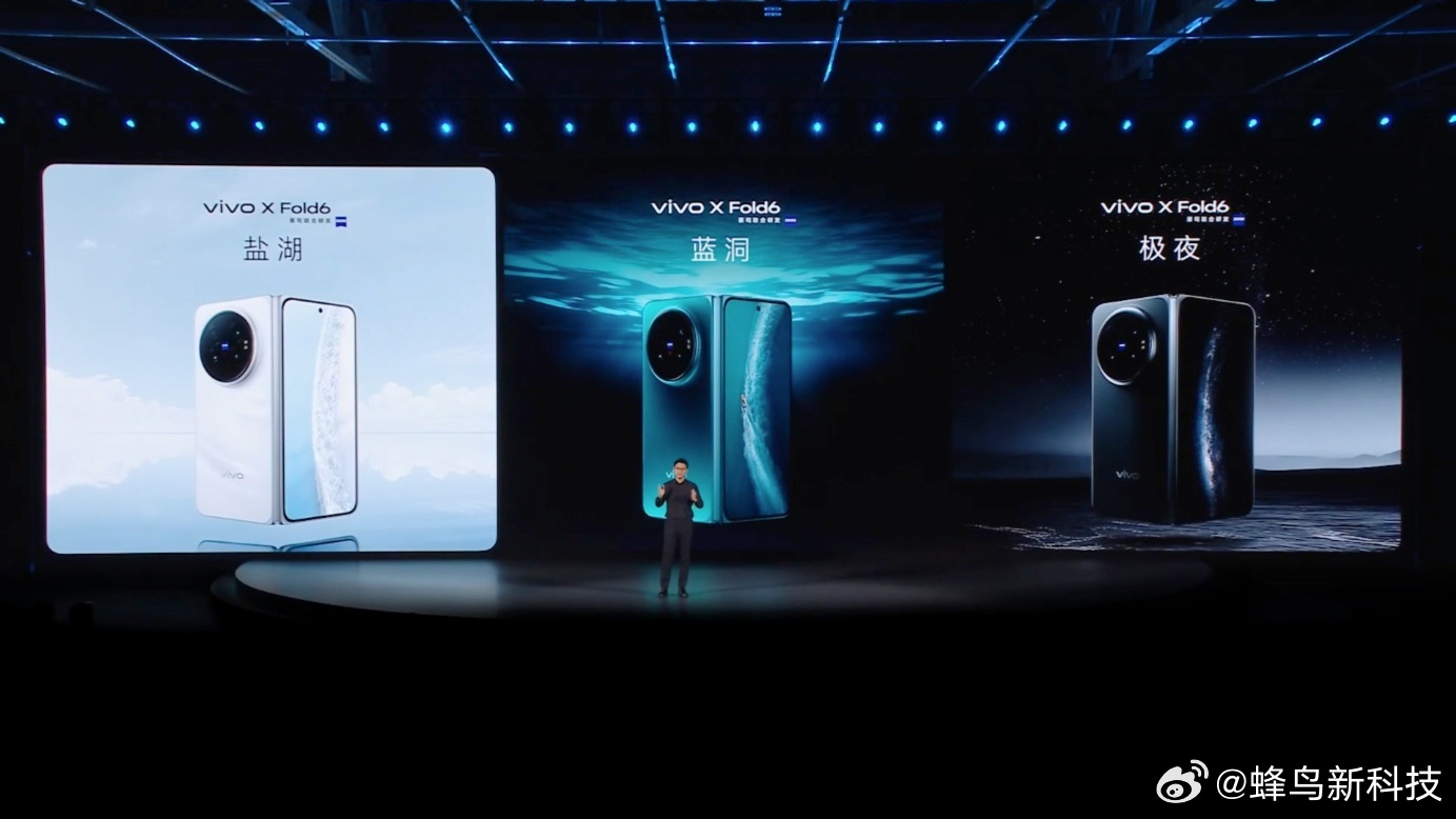 vivo X Fold6 三款配色，确实还是蓝洞更耐看
