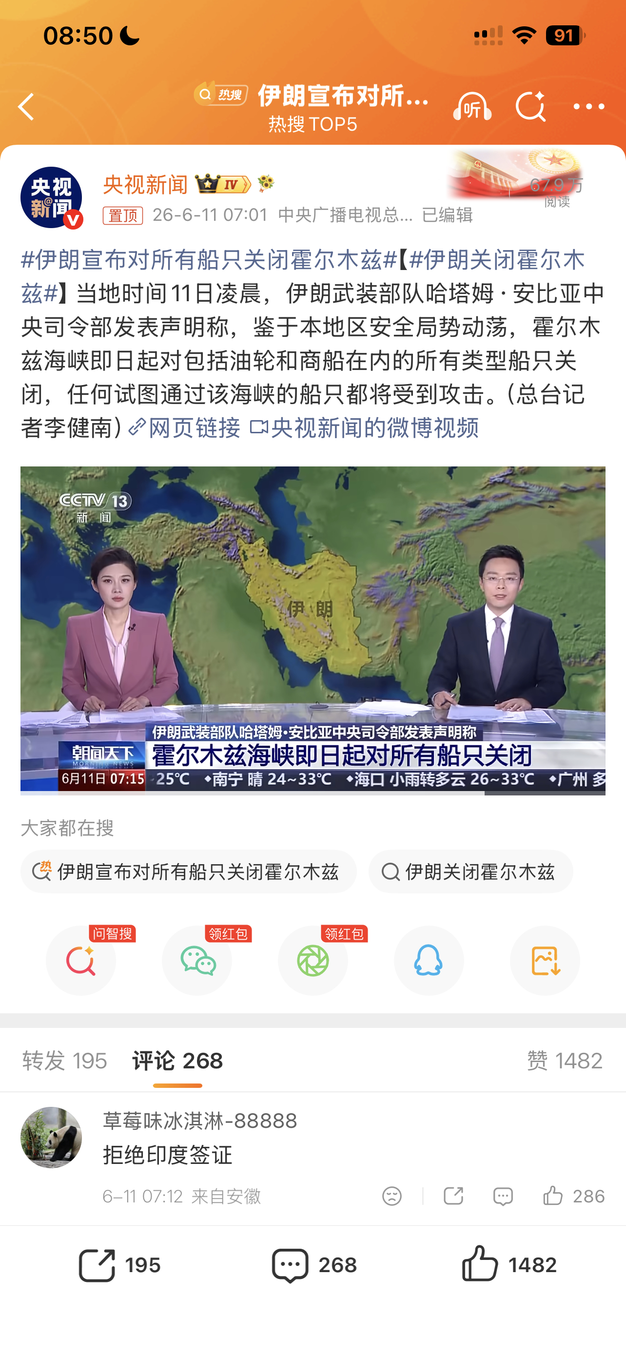 伊朗宣布对所有船只关闭霍尔木兹和美国的谈判没有达成，继续关闭霍尔木兹海峡 