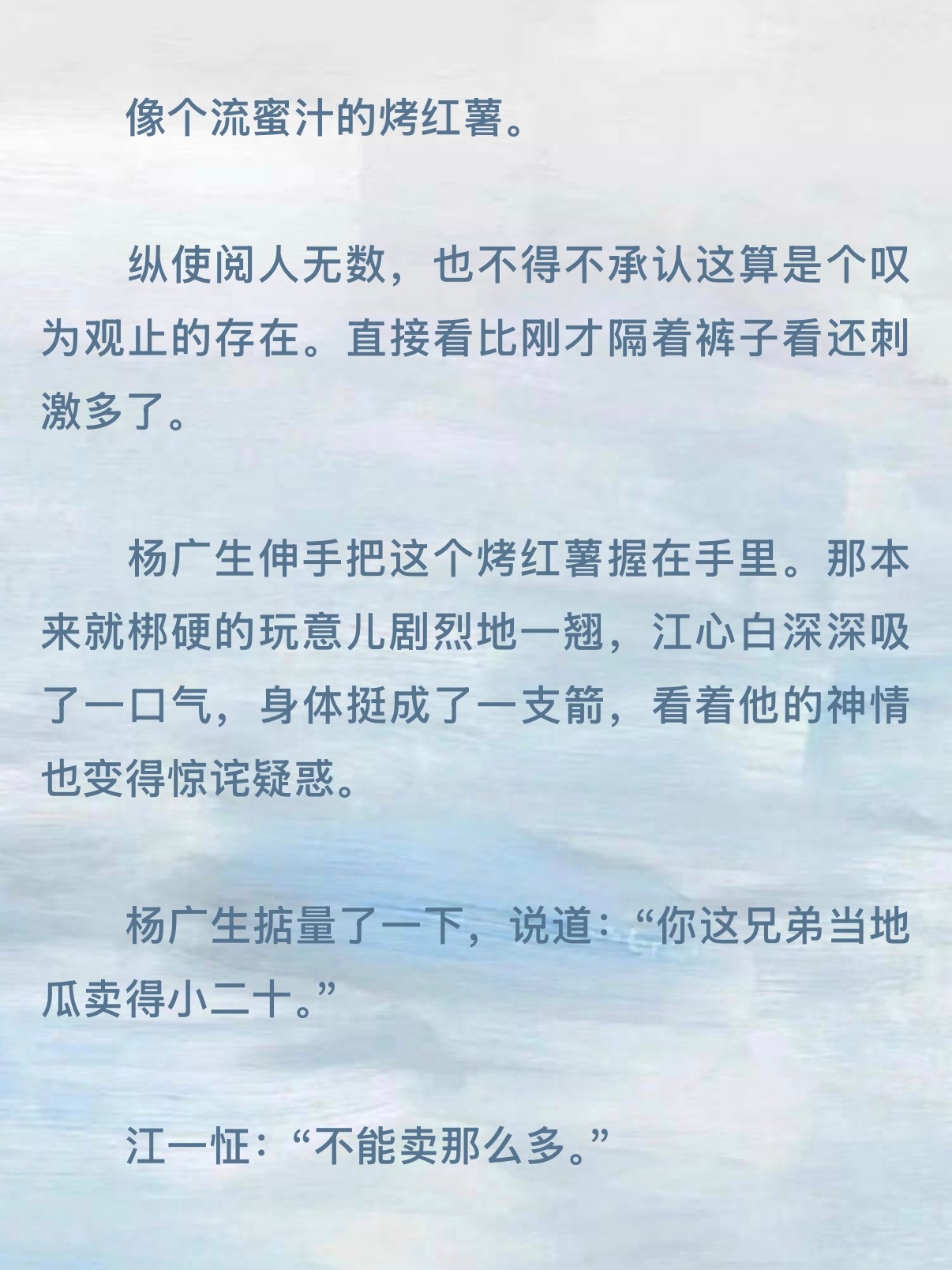 呃呃依旧烤红薯！！！还好我夏天不吃这个本能游戏