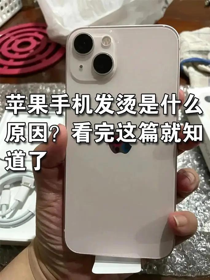 手机莫名发烫？别大意，可能正在被窃密！

有没有发现手机啥也没干，放口袋里都烫得