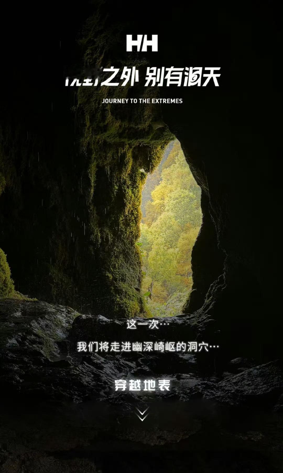 谁能告诉我，海丽汉森这是什么意思？
难道是要在地心洞穴办直播大秀？？？
果然，选