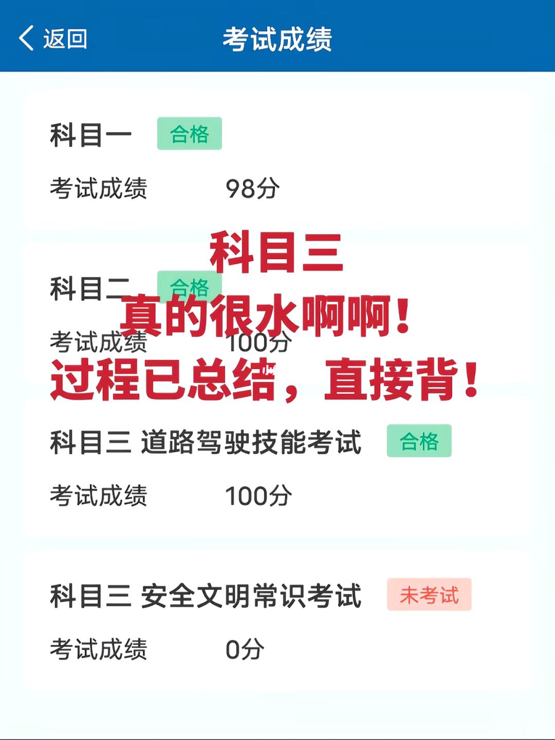 科目三一把过全流程 驾考宝典 三、起步： 1. 起步： 打左转向灯，看...