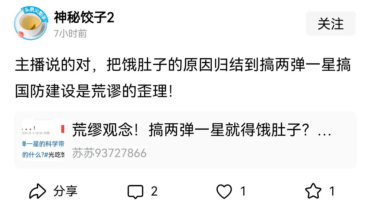 一些水军废材很幽默，他们总觉得自己穿越到那个时候就能轻松搞好经济，又能轻松搞出两