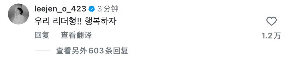 nctdream 小拇指 罗渽民：宝宝呀 不要伤心啊 给你我的亲亲 love y