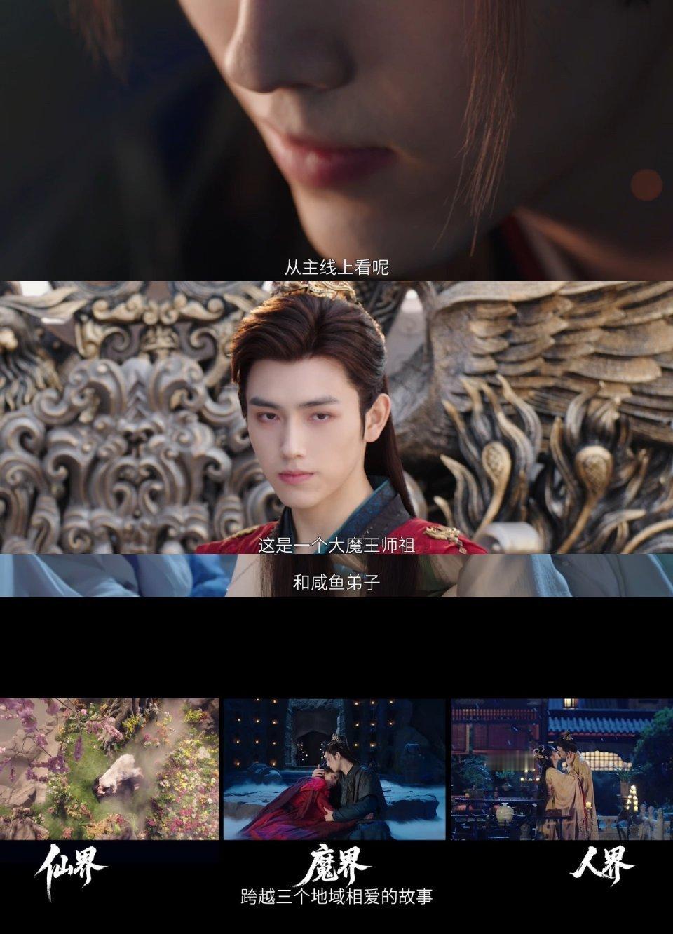 陈飞宇也演上三生三世了 《献鱼》里陈飞宇的三世设定好带感！从仙界到魔界再到人界的