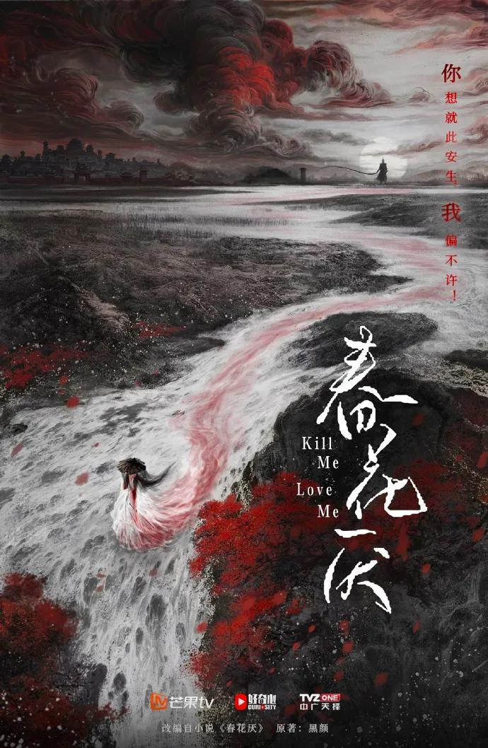 刘学义吴谨言新剧即将来袭，原著改编难度大，没开拍就开始争番位
新剧《春花厌》主演