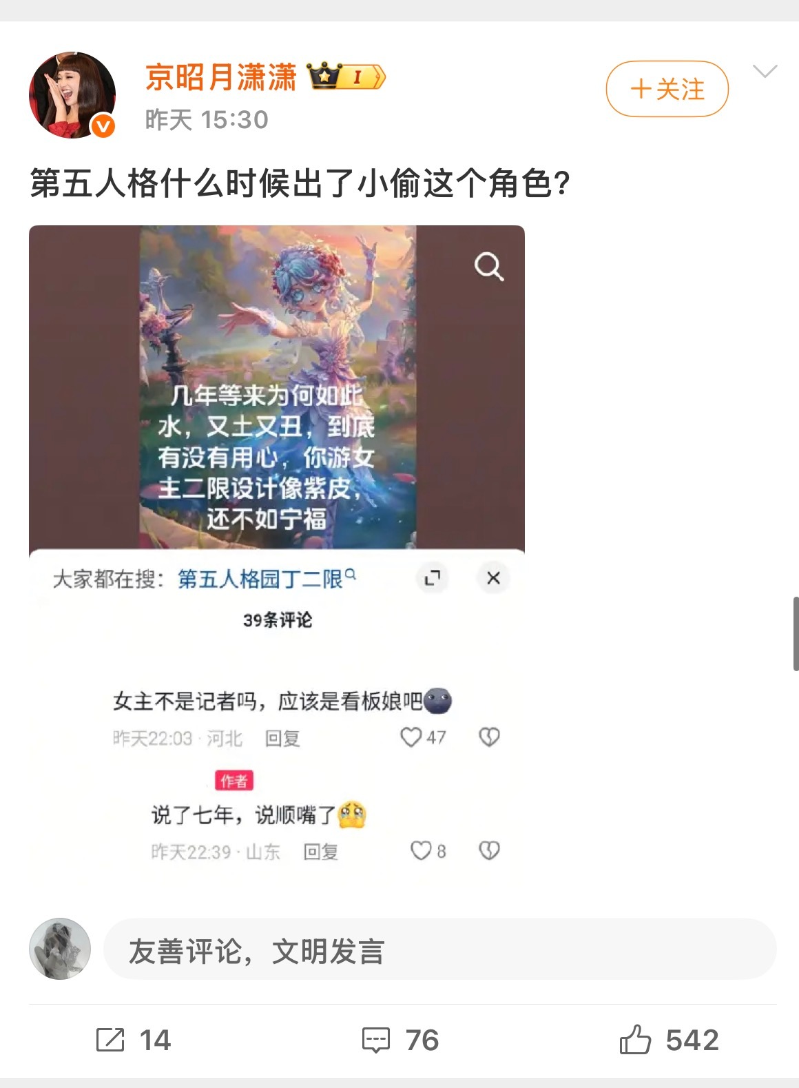 我们女支女新皮叫麦子怎么回事？ 