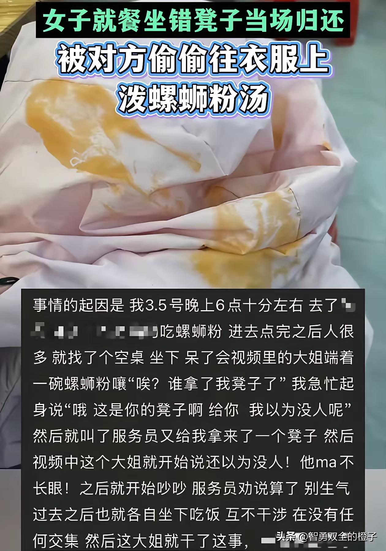 被泼螺蛳粉女子坚决不私了！肇事大姐或将面临“三重绝境”，网友：这次真的玩大了

