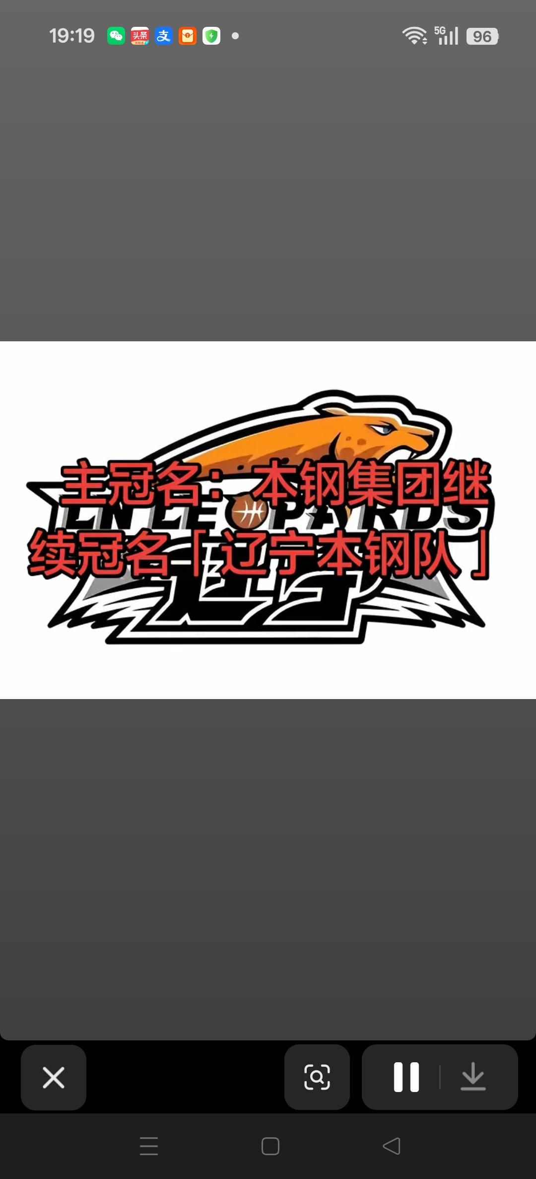 辽宁队本钢集团继续冠名“辽宁本钢队。”
对于现在这支辽宁队来说，这是一个好消息。