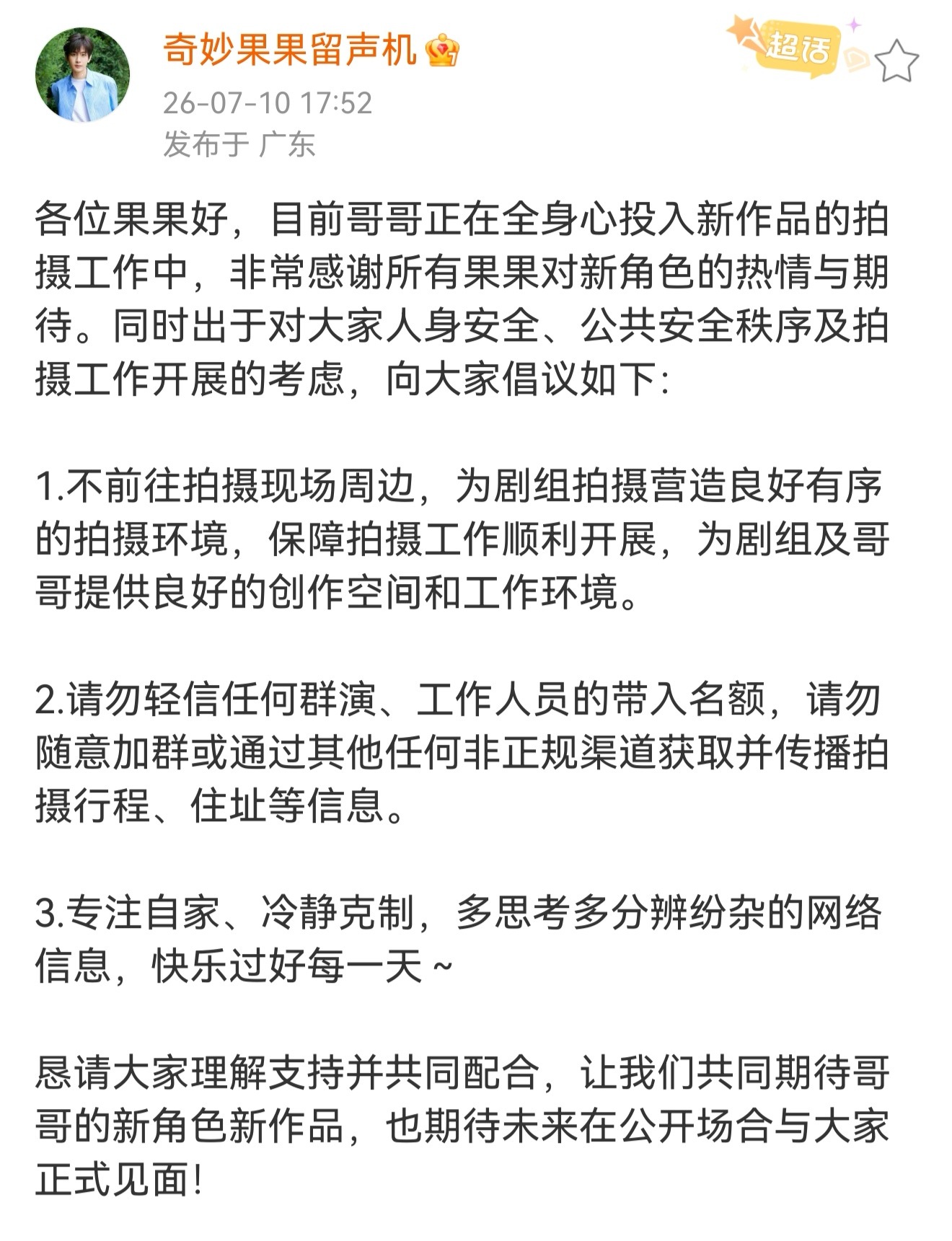 一次次的，我真替她们脸疼“部分粉丝被利用了…”“专注自家、冷静克制，多思考多分辨