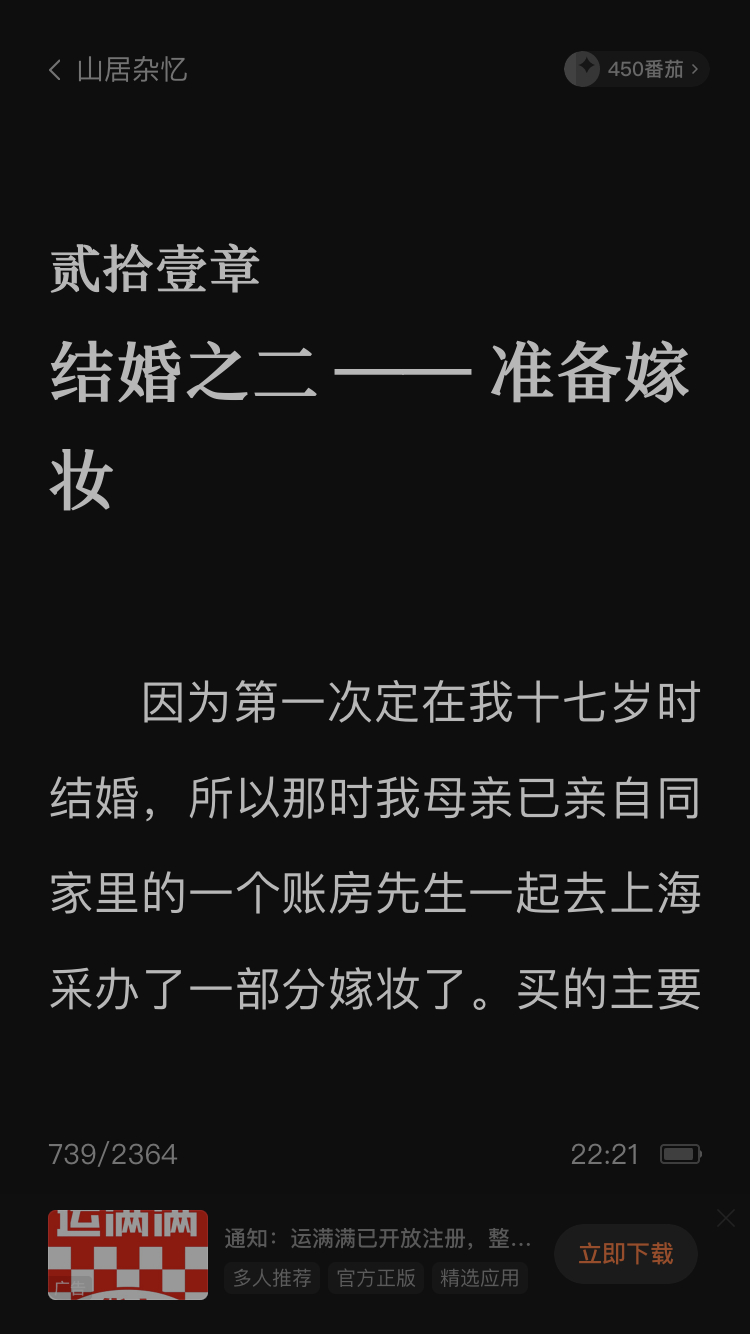 杨紫家业 [心] 特别陪伴杨紫李祯150天  读书打卡第35天《言不必称希腊》装