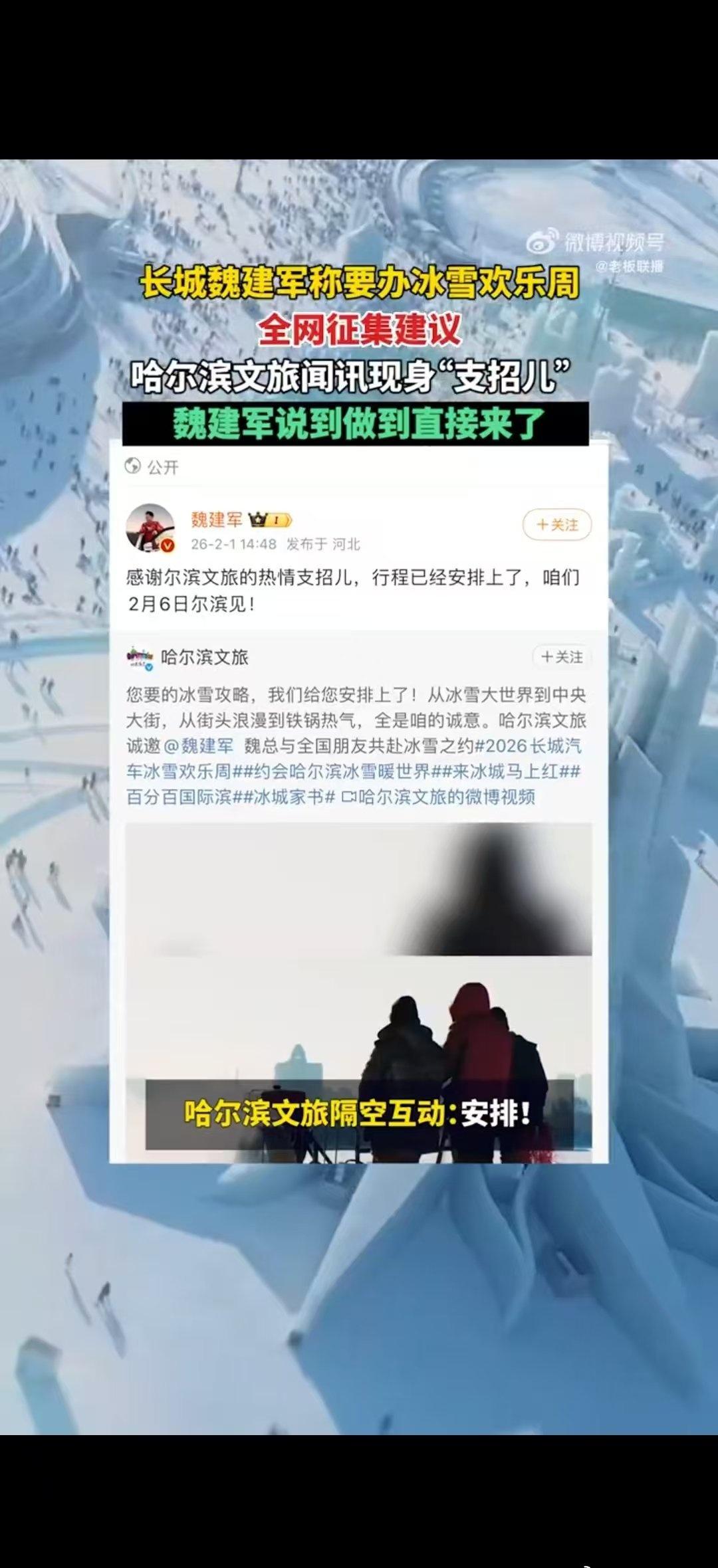 零下29度的尔滨，因救援者的勇和魏总的暖，成了最有温度的城市