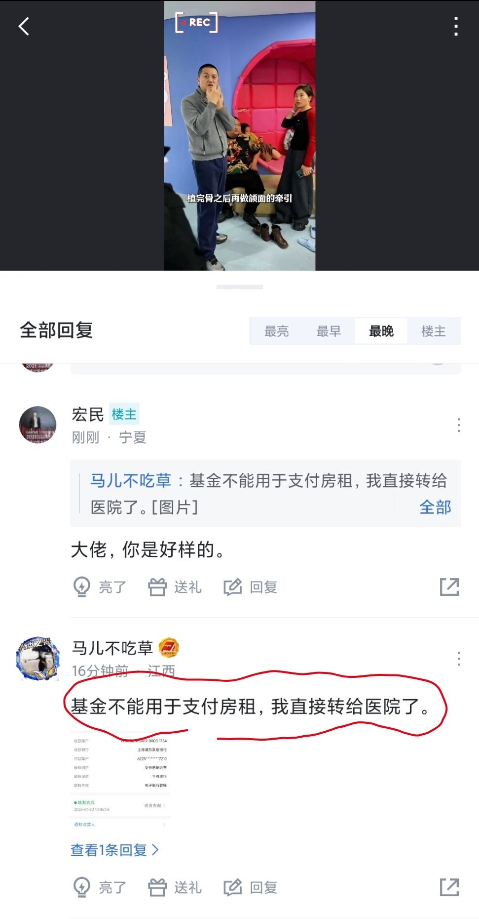 #王菲十年向嫣然天使捐款三千多万##嫣然医院感谢李国庆# 我的评论区一位网友真的