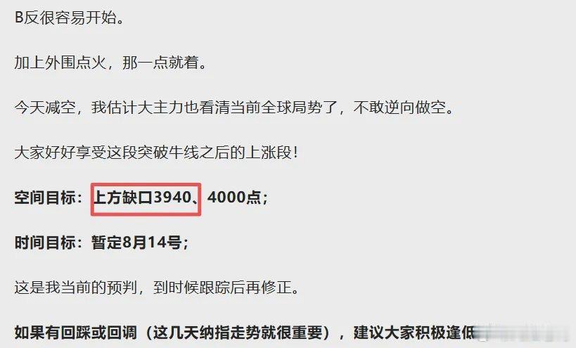周五这根阳线，是8月第一周最漂亮的收官！三大指数低开高走，沪指盘中震荡上行，最终