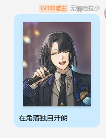 独自开朗望哥哥 