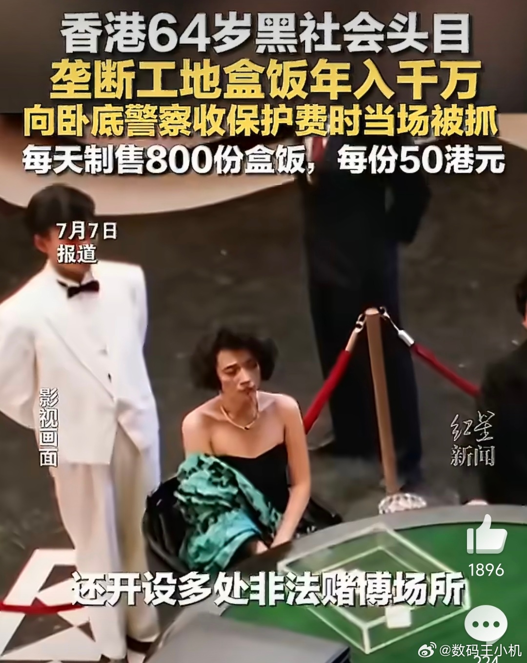 香港黑帮头目垄断工地盒饭年赚千万好家伙，40左右人民币的盒饭在香港不算贵了，但问