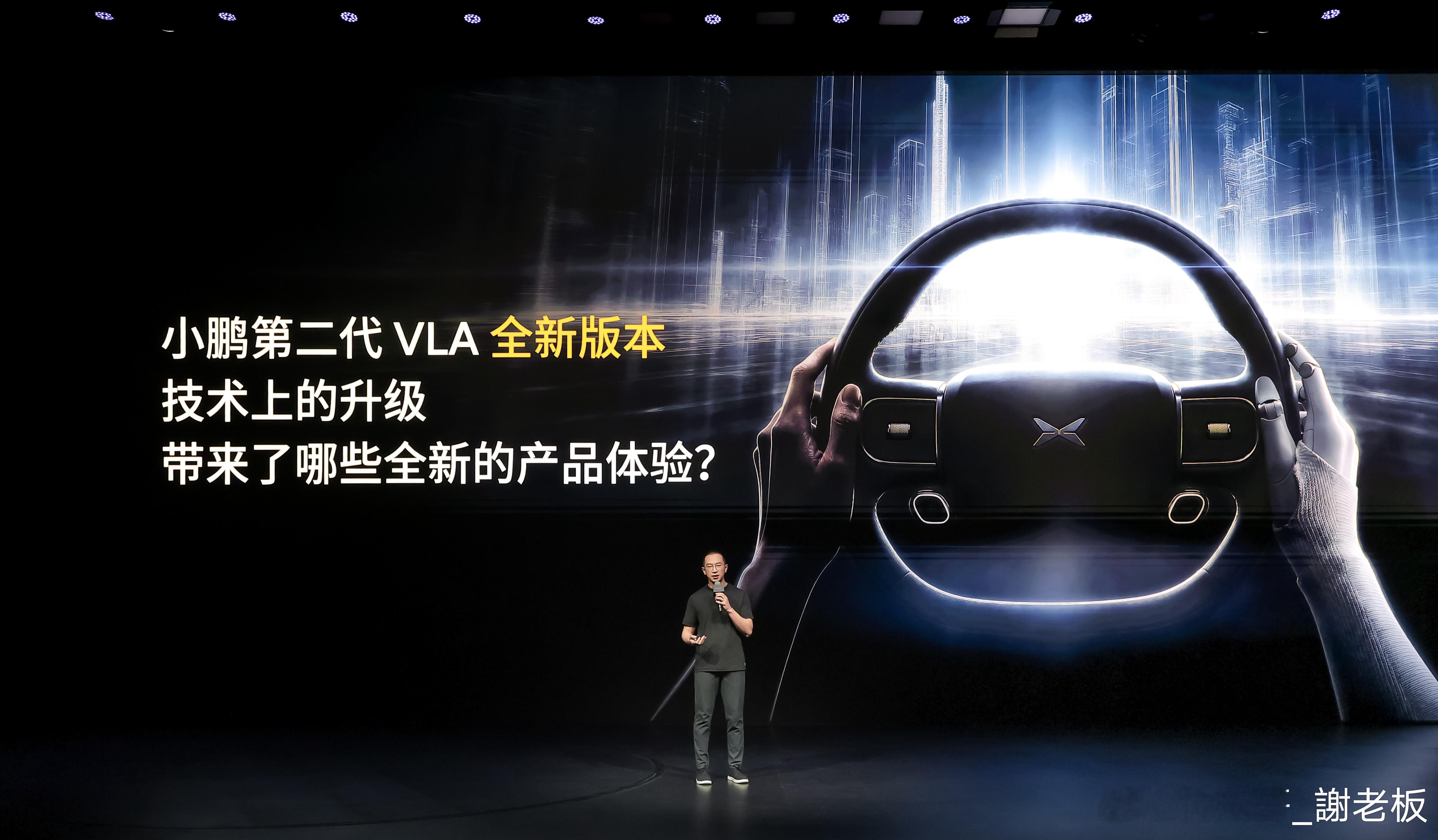 小鹏第二代VLA首次模型重大升级小鹏G9L首发第二代VLA全新版本小鹏第二代VL