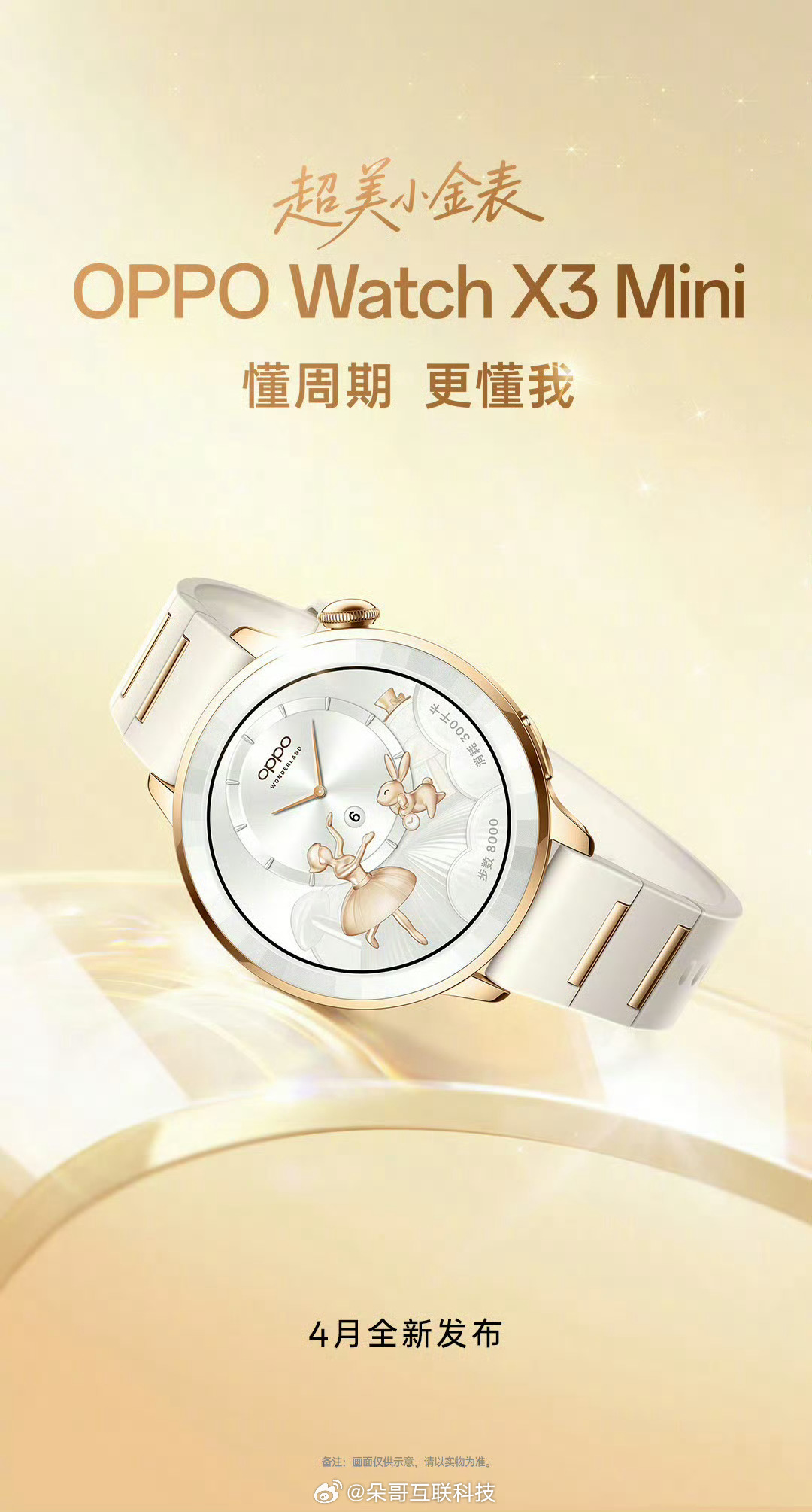 OPPO新品发布会定档4月1日✨这次发布的新品有：✅ OPPO K15 Pro系