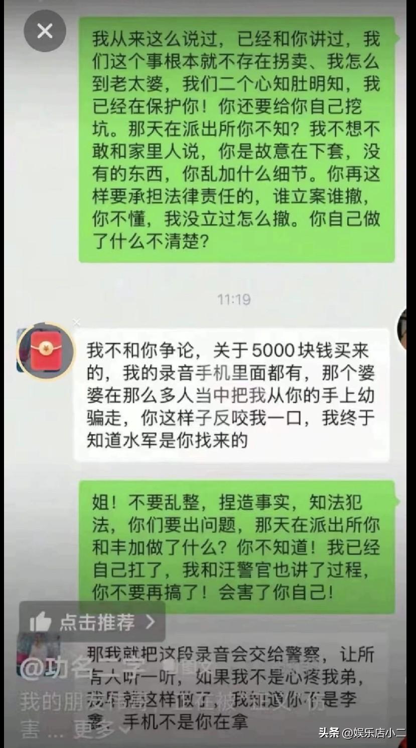 李鑫真没让大家失望，就在今天上午李林直播时，弟弟李鑫出现在榜一位置。
今天上午9