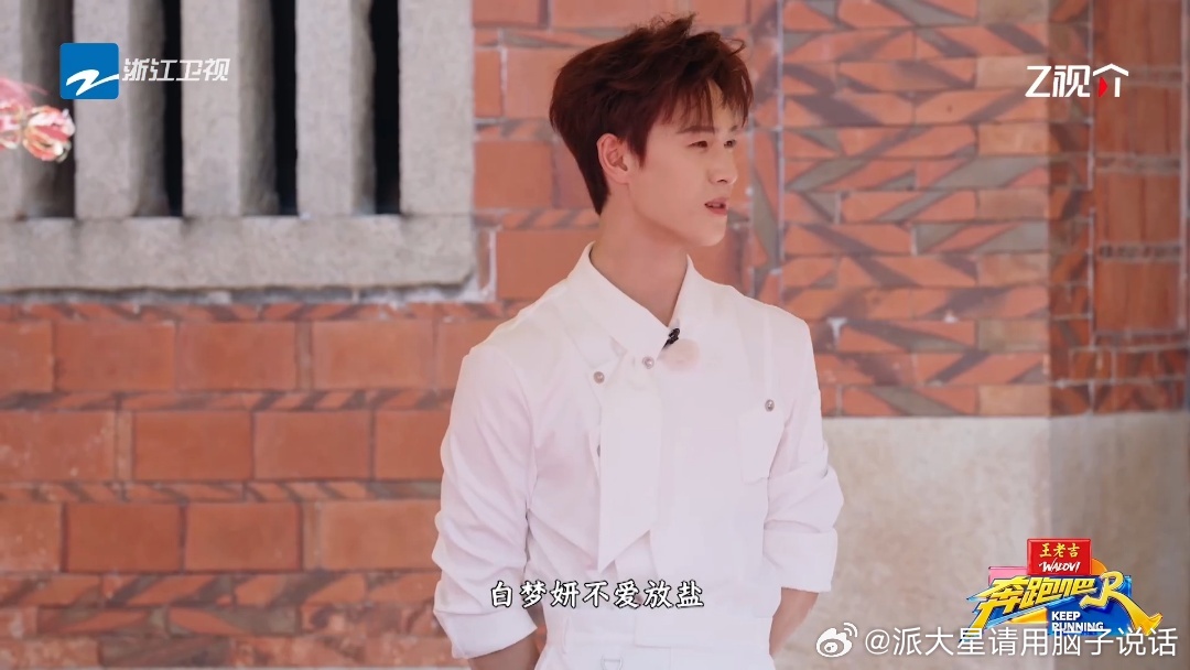 白鹿：因为我是白梦妍，所以有盐了不放盐。李昀锐：没错，白梦妍就是不爱放盐。这对话