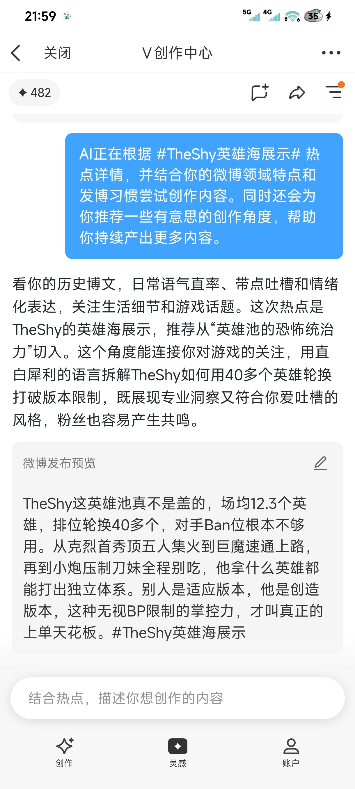 闺蜜们我不是竞小妹哈。创作中心给我生成的。。 ​​​