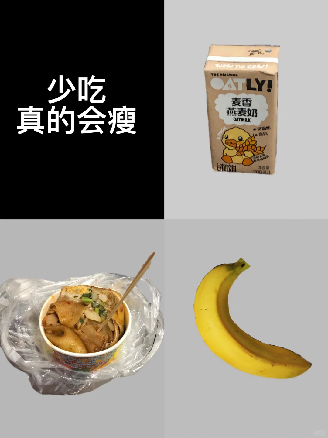 纯饮食｜从120斤到85斤｜已瘦33.7斤