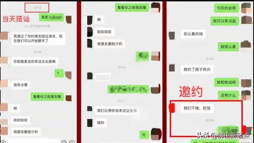 现在的恋爱骗局真是防不胜防！长沙一男子刘某，打着“恋爱教学”的幌子干着龌龊事。他