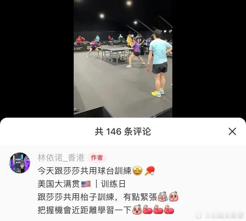 孙颖莎和中国香港球员共用球台港队妹妹和莎莎共用球台训练​WTT2025美国大满贯