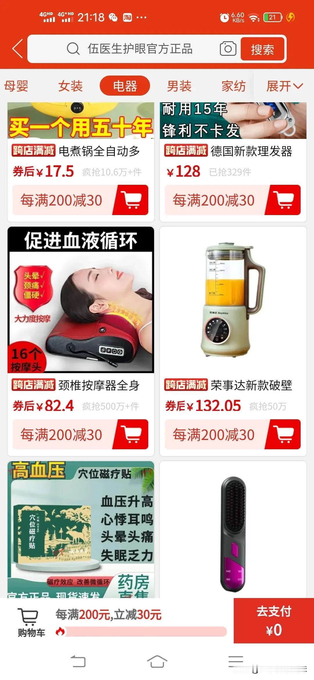 在这个充满期待的双十一，“理想家生活”的理念愈发强烈。购物满 300 减 20 
